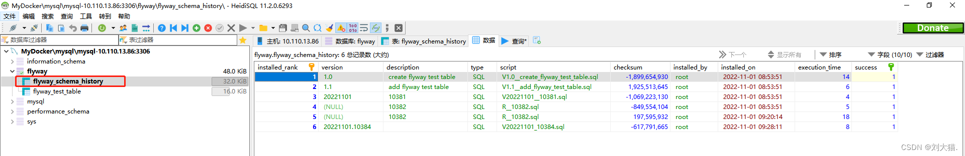 基于springboot的項目，springboot使用flyway，使用介紹、個人總結及報錯場景如何修改