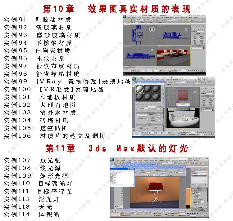 3DMAX2012入门到精通视频教程 3DMAX建模 VR渲染教程