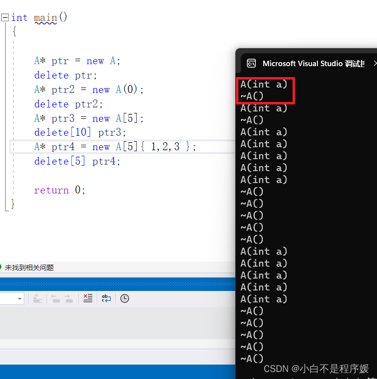 【C++干货铺】内存管理new和delete