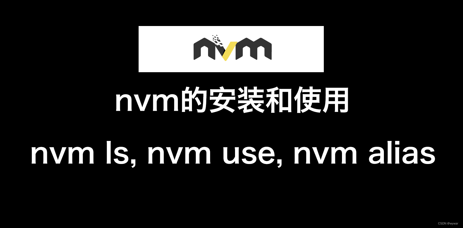 nvm installation and use