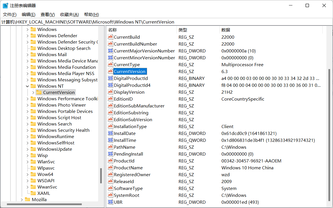 从Windows注册表中查看系统版本_win7怎么查 版本 注册表-CSDN博客