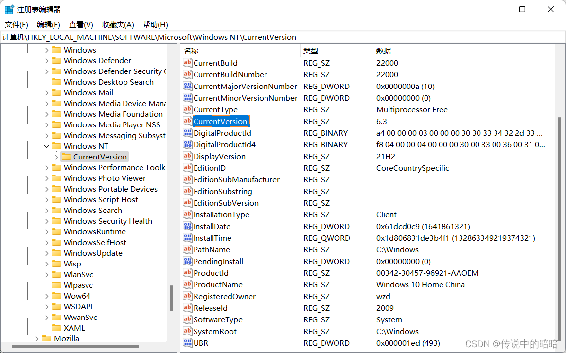 从Windows注册表中查看系统版本_win7怎么查 版本 注册表-CSDN博客