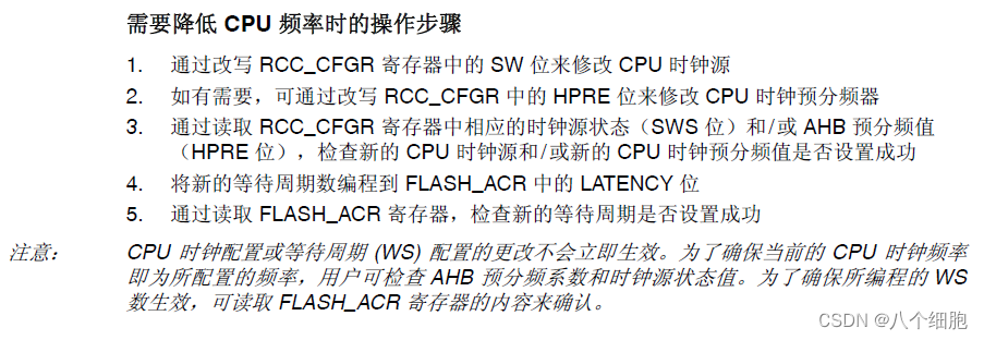 降低CPU频率