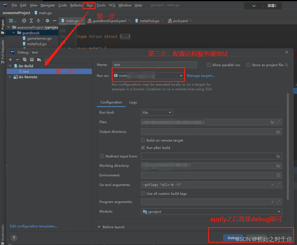 goland远程debug调试_we are using the 'dlv-dap' integration for remote -CSDN博客