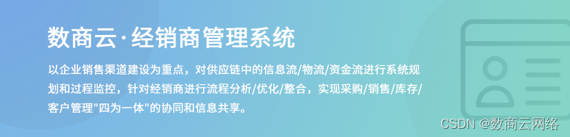 创新路径：经销商管理平台助力快消品产销分离