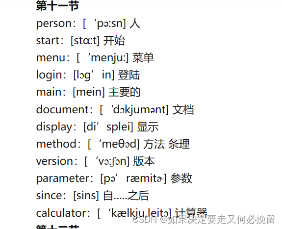 英语单词(6)