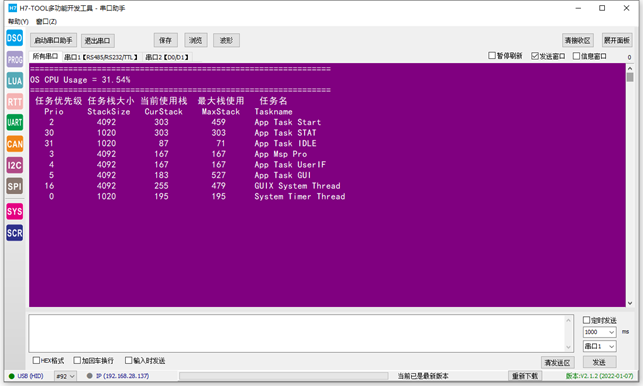 【STM32H7】第29章 ThreadX GUIX的摄像头OV7670动态图像显示