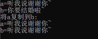 多种方式实现字符串的复制