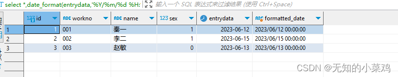 MySql学习3：常用函数