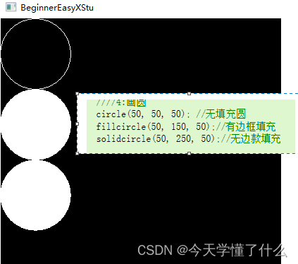 告别黑框框，EasyX教你重识C语言_c语言的easy-CSDN博客