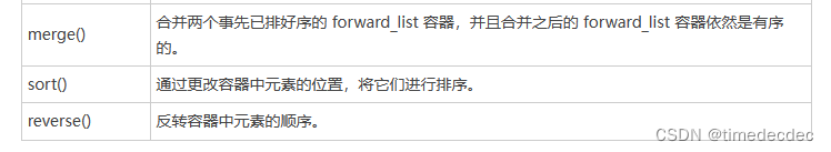 forward_list相关函数2