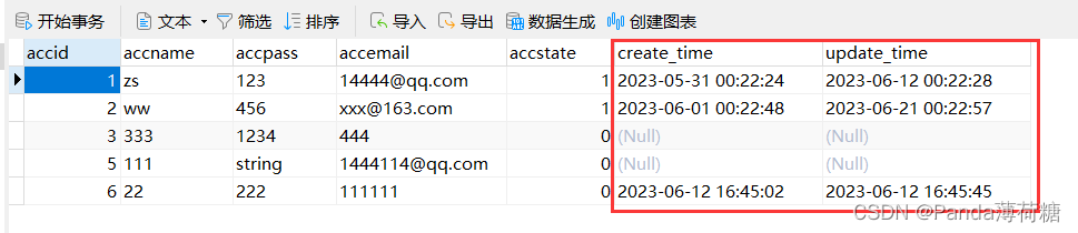 Java实训日记第六天——2023.6.12