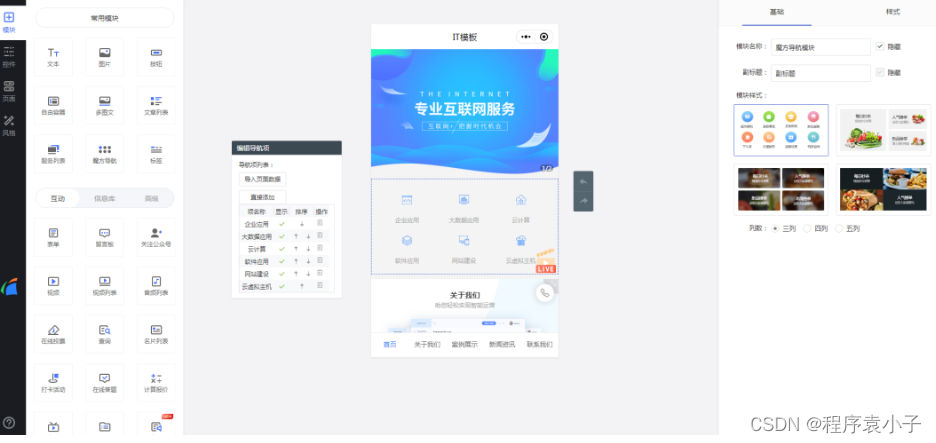 【计算机毕设 微信小程序】新手小白必了解的步骤,一看就懂_小程序毕设怎么做-CSDN博客