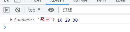 控制台输出截图