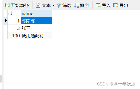 JDBC与MYSQL数据库