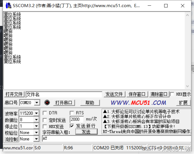 STM32速成笔记—IWDG