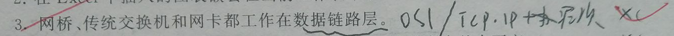 TCP/IP以及OSI模型