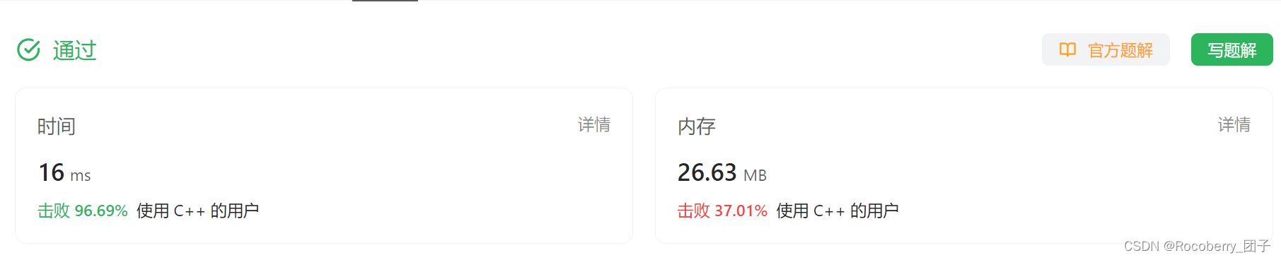 50 二叉树中的最大路径和