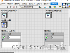 LabVIEW（一）简介