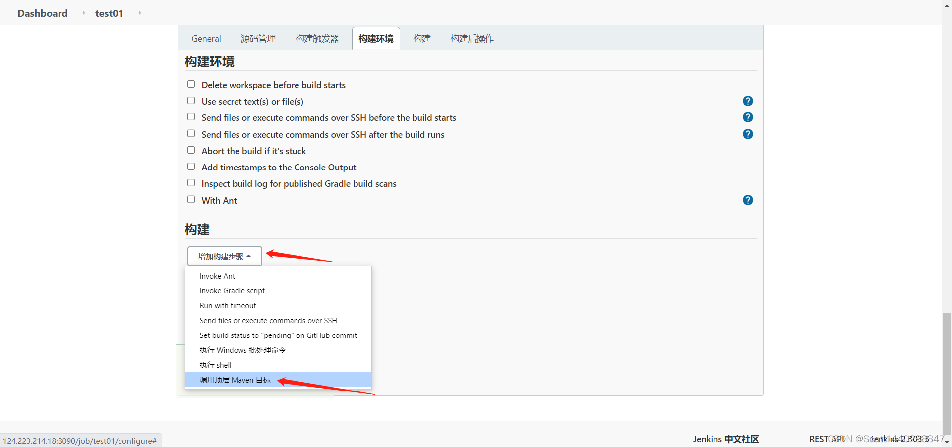 jenkins_task_step_six