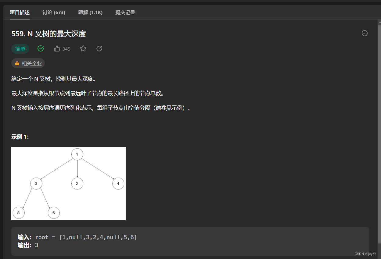 leetcode 559. N 叉树的最大深度