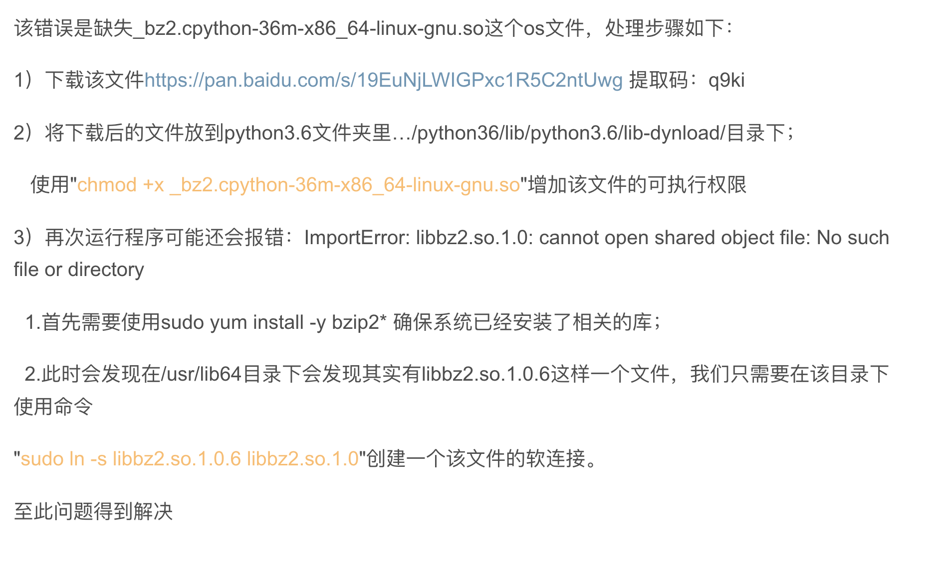 python安装包时踩过的坑（一）_loosen the range of package versions you've specif_不爱 ...