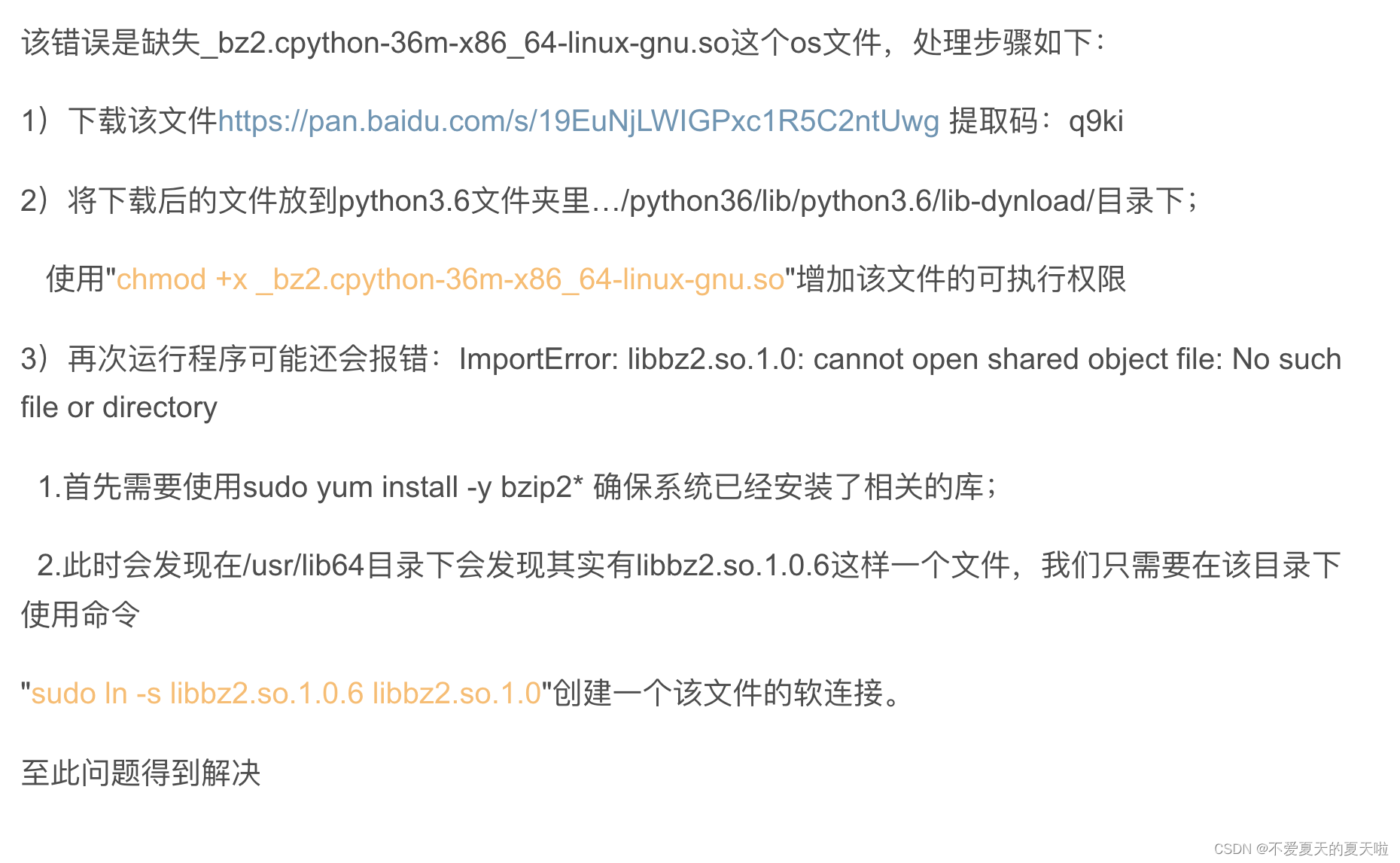 python安装包时踩过的坑(一)_loosen the range of package versions you've specif_不爱 ...