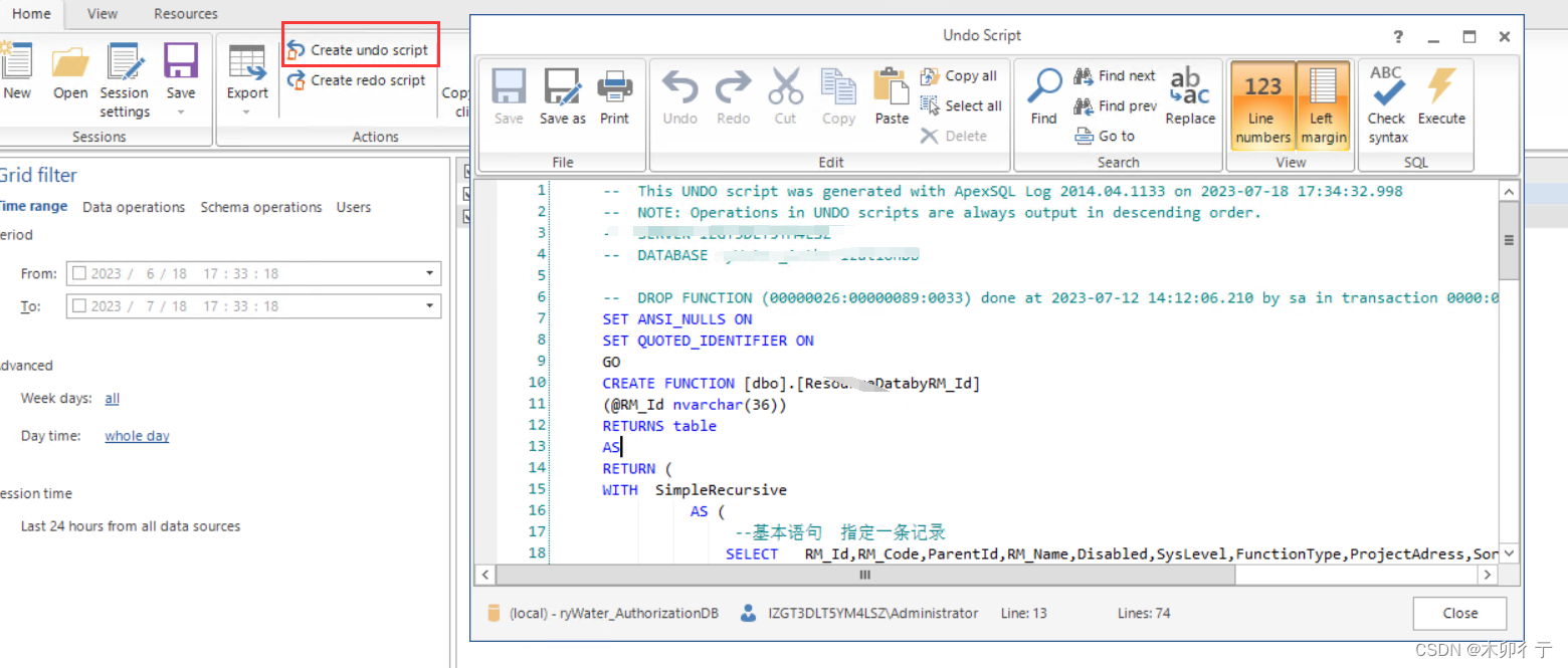 番外-sql server数据库表及视图未备份，误删恢复