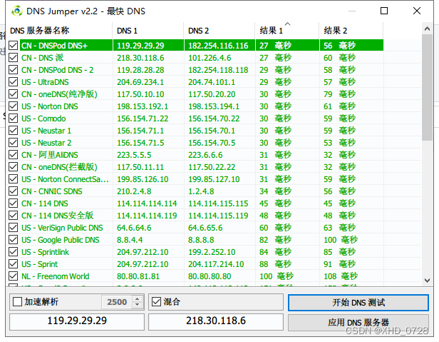 [网络]网速很快但是访问网页很慢的两种解决办法