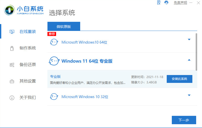 win11检测不到第二屏幕怎么办 windows11检测不到第二屏幕的解决方法