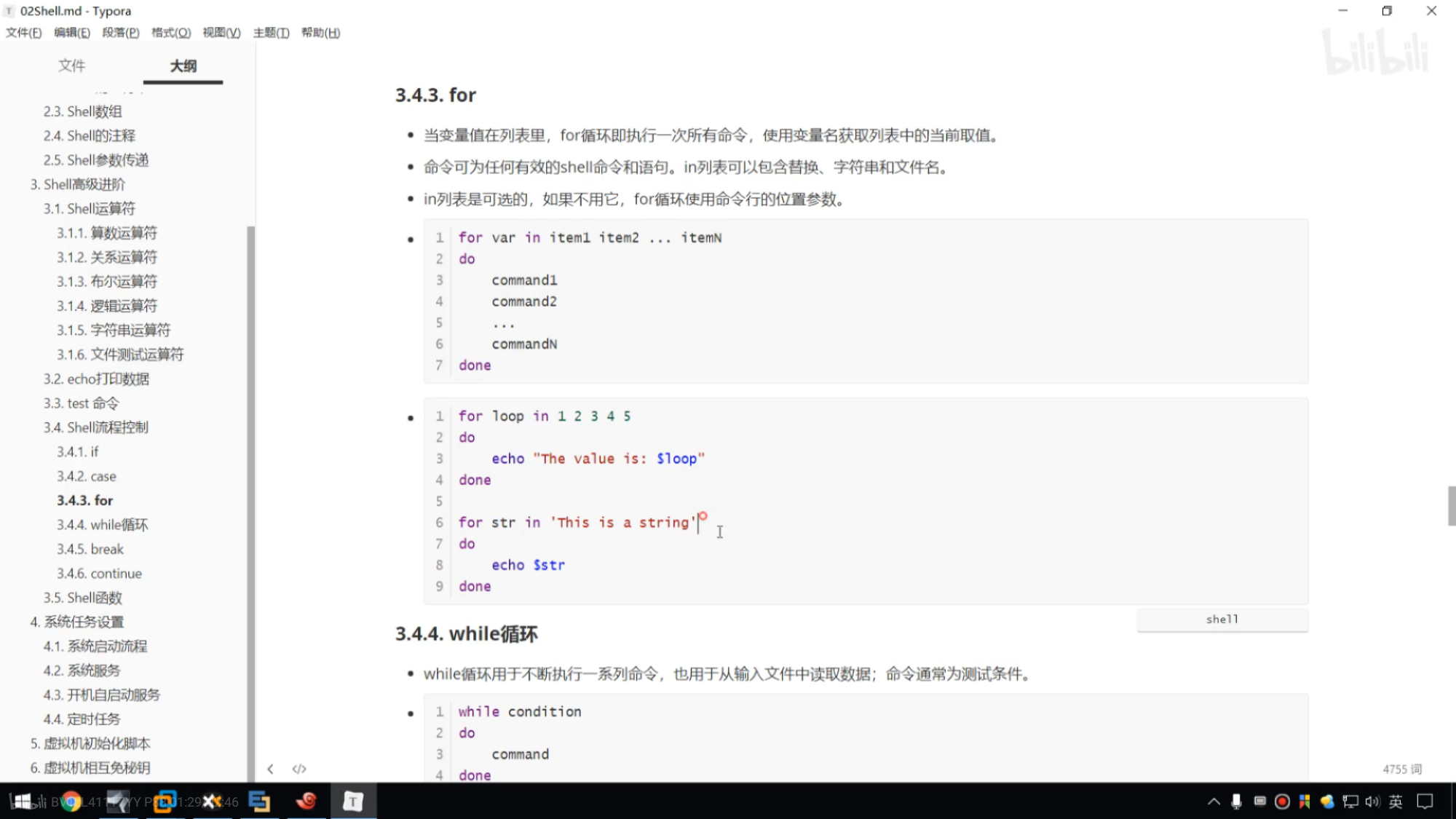 Linux Shell For While If Case Break Continue Echo Test 及算术 运算符关系运算符布尔运算符逻辑运算符字符串运算符文件测试运算符 学亮编程手记的博客 Csdn博客