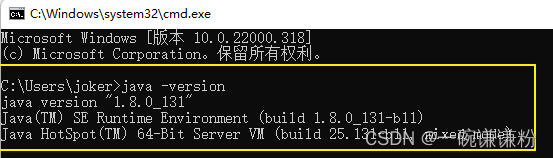 Java最方便的安装和配置步骤