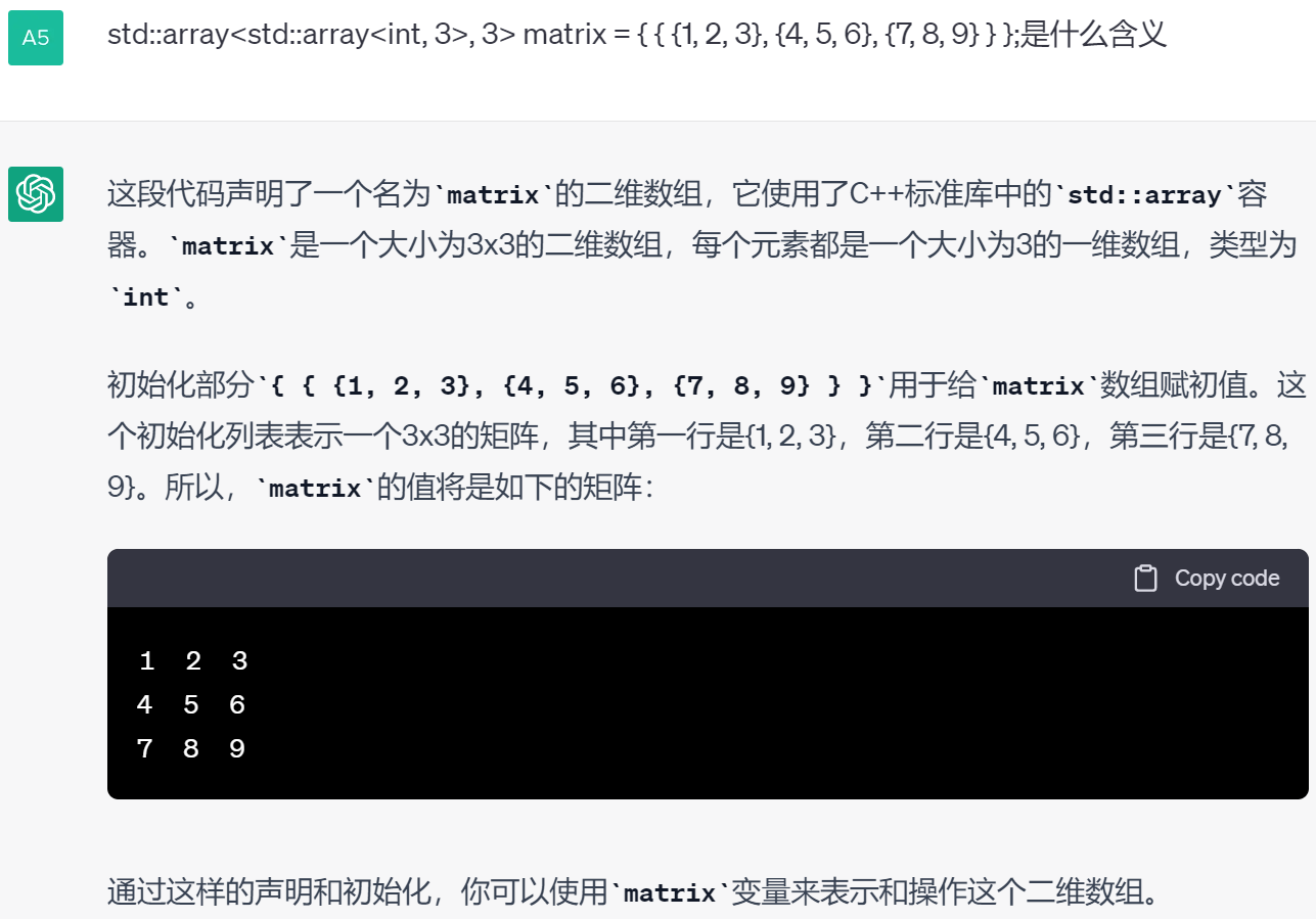 C++笔记之初始化二维矩阵的方法