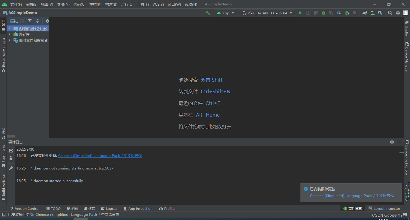 Android Studio汉化教程/编辑器界面转换为中文(简单步骤)_android studio中文怎么设置-CSDN博客