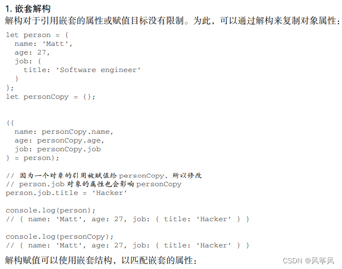 《JavaScript高级程序设计（第4版）》