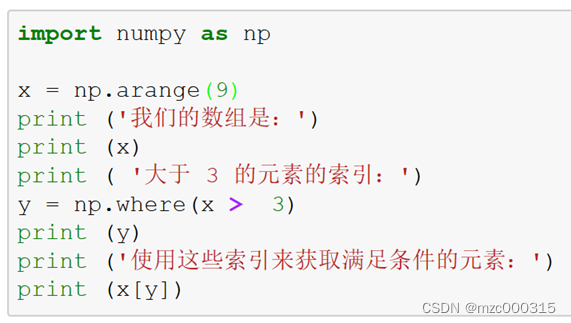 Numpy 库的函数_numpy库有哪些函数_mzc000315的博客-CSDN博客