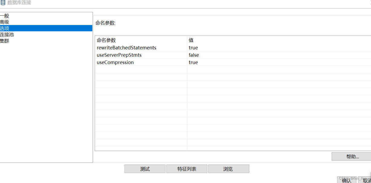 Kettle7.0同步数据(简单操作步骤)