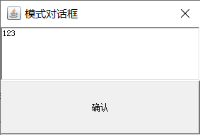 java实用教程——组件及事件处理——对话框(dialog)