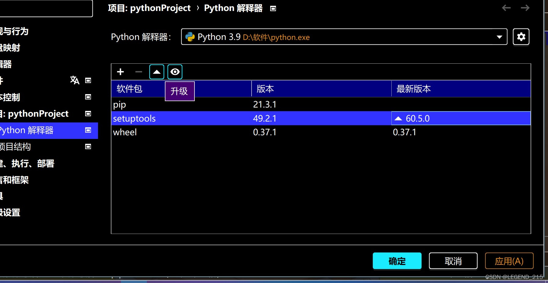 PythonCharm更新pip,wheel(简便办法)_更新wheel-CSDN博客
