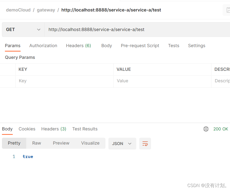 SpringCloud Gateway简单搭建_springcloud gateway搭建CSDN博客