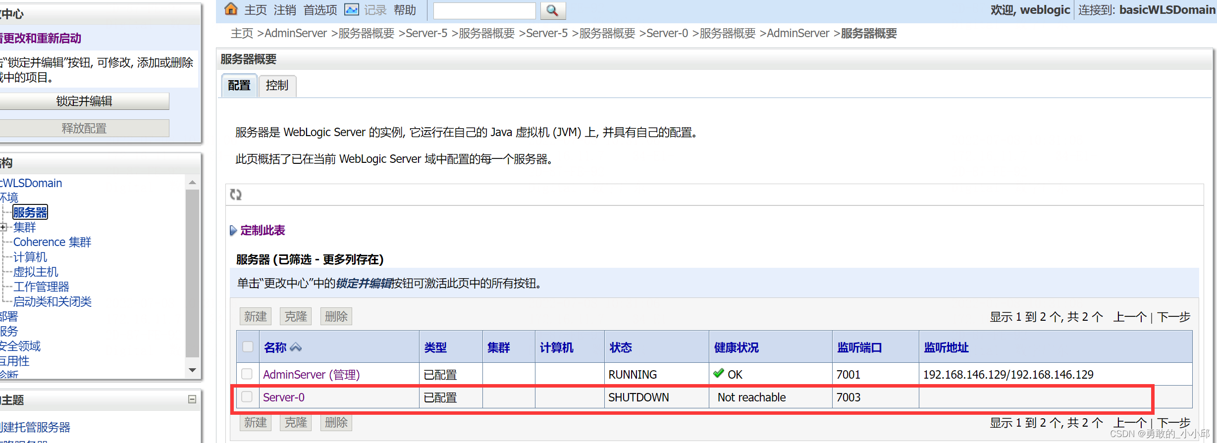 weblogic配置、前端和后端启动、关闭托管服务器和重置托管服务器的密码