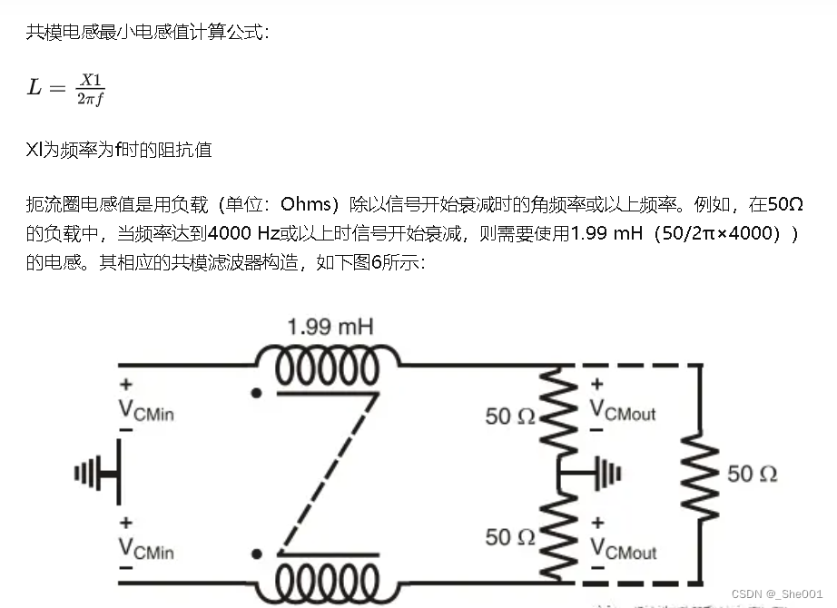 硬件知识积累 共模电感的介绍