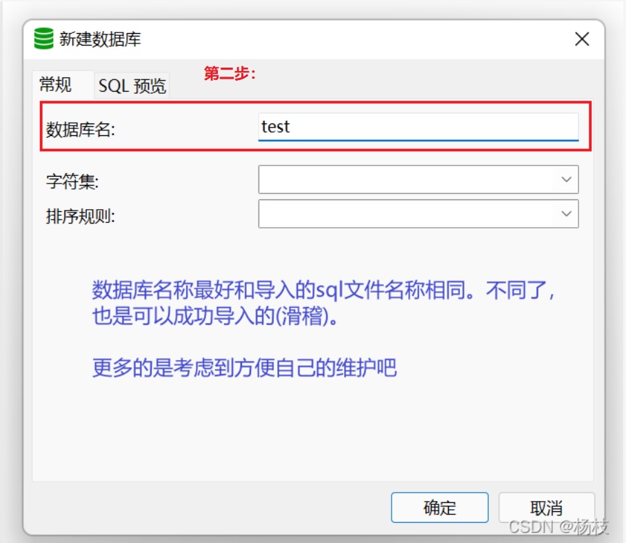 第二步