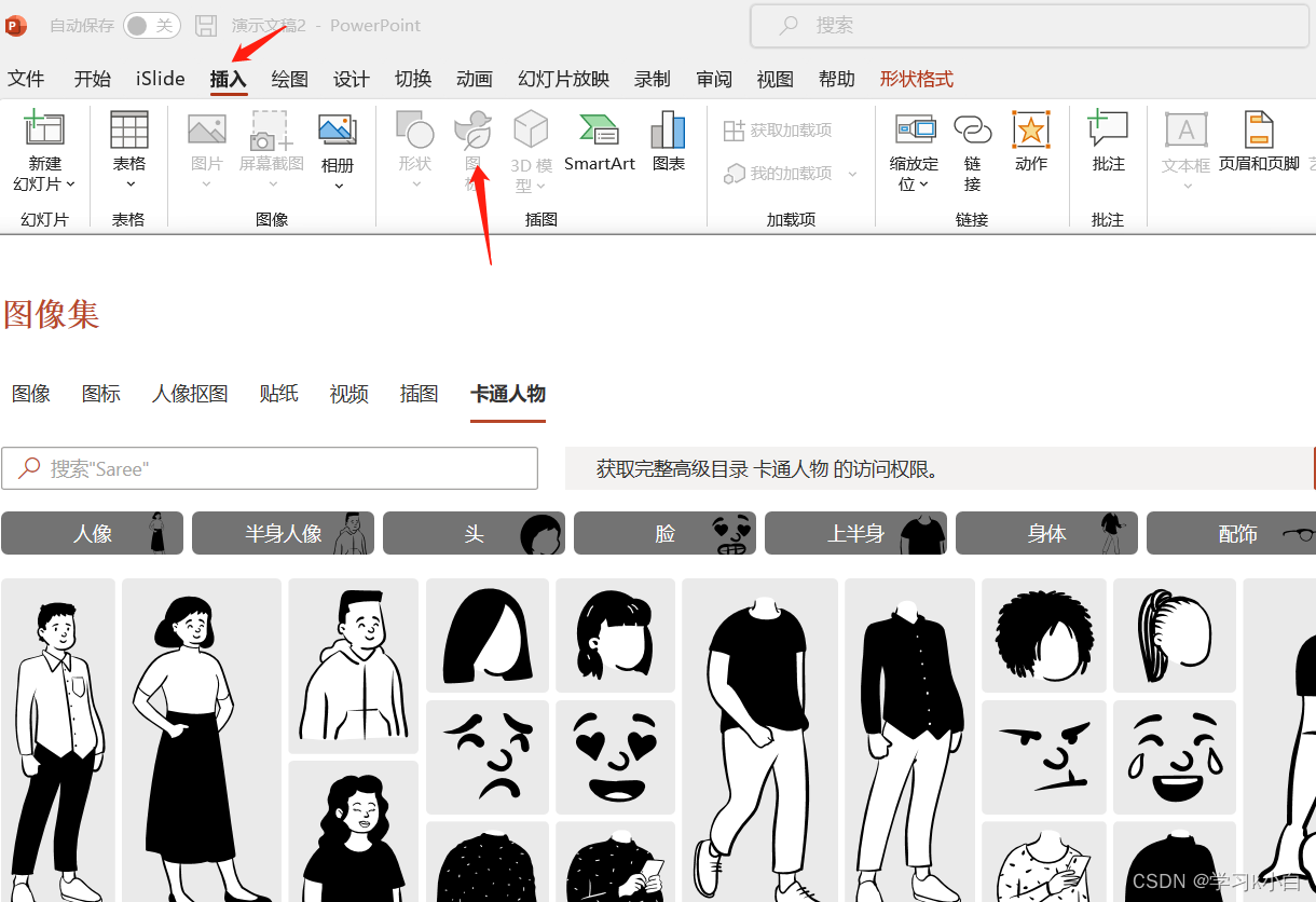 【PPT动画】转动表盘教程（附文件）_ppt圆盘指针旋转动画-CSDN博客