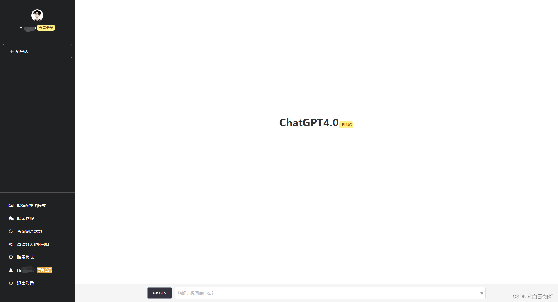 ChatGPT website source code operation version + support GPT4 + support ai painting (Midjourney) + background management