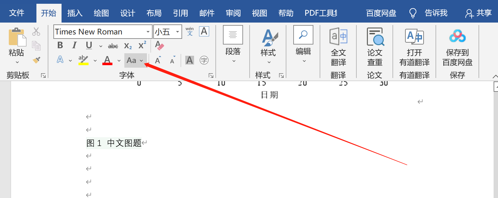 直接从pdf复制英文到word，英文字体格式调整方法_pdf复制到word有空格间隙和换行问题解决办法-CSDN博客
