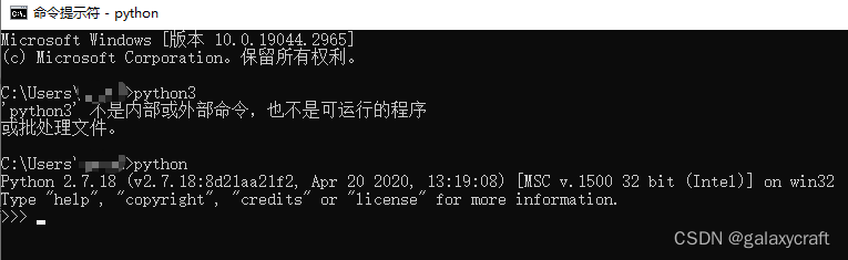 Win10下python的命令行启动和调用问题