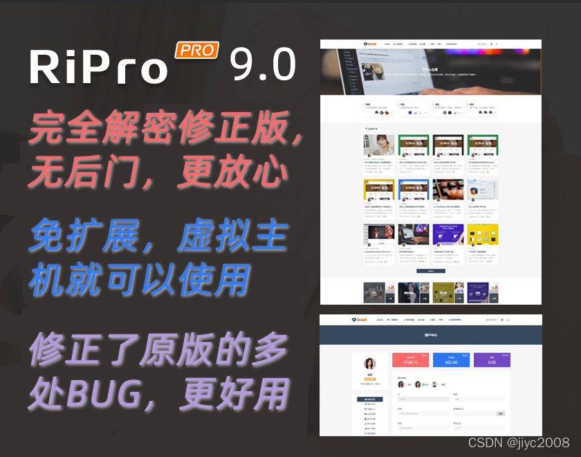 【亲测】ripro9.0修正升级版，无加密无后门，无需扩展，独家首发资源-零号资源网