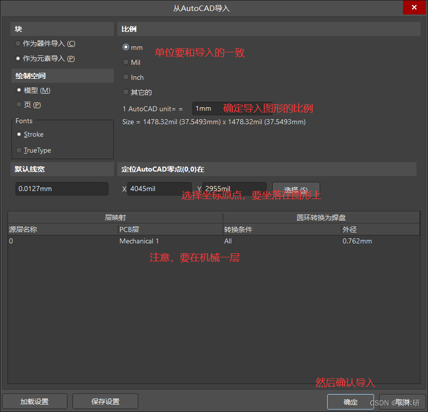 AD21 PCB----过滤、捕获、板子边框绘制、精准移动