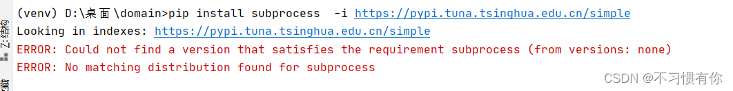 ERROR: No matching distribution found for subprocess